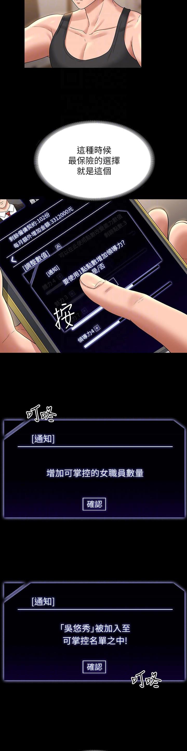 第132话8