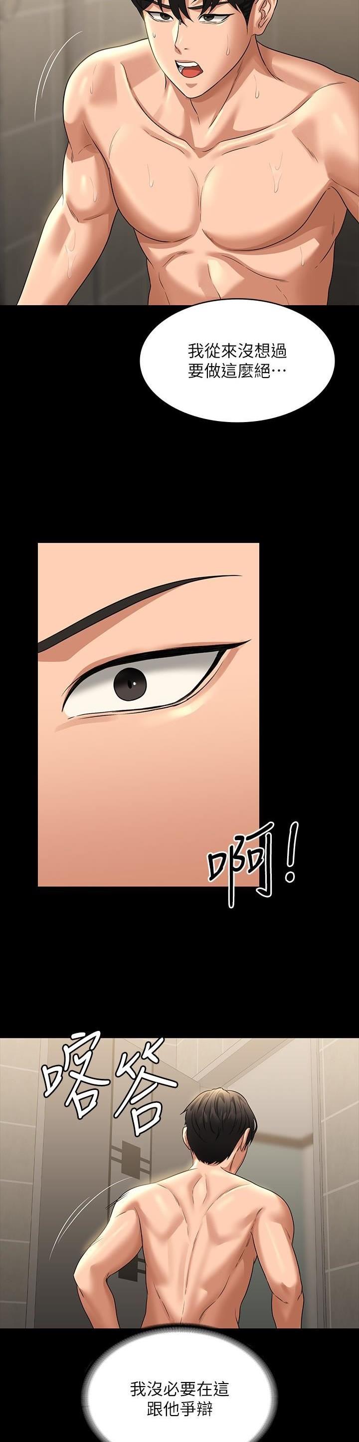 第149话5