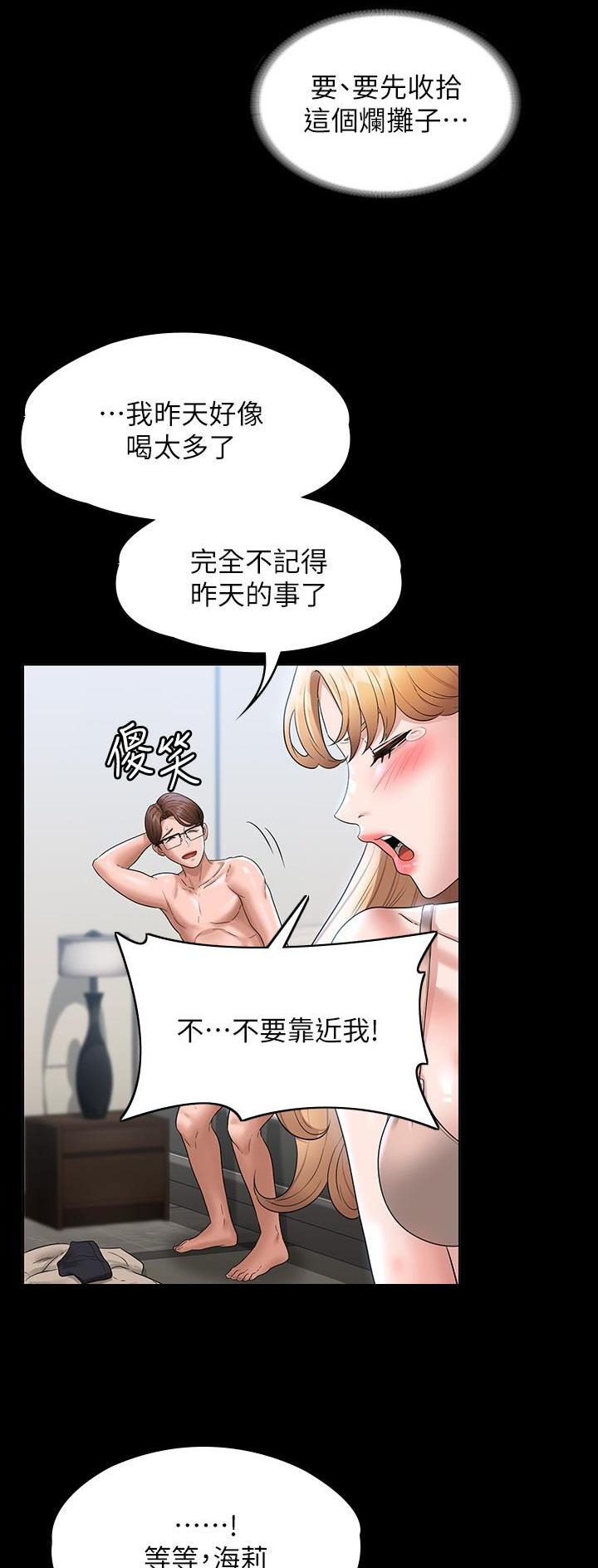 第108话11