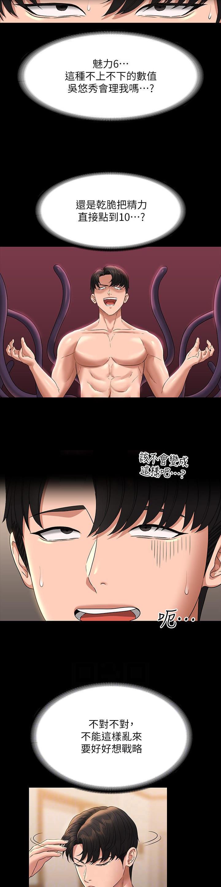 第132话7