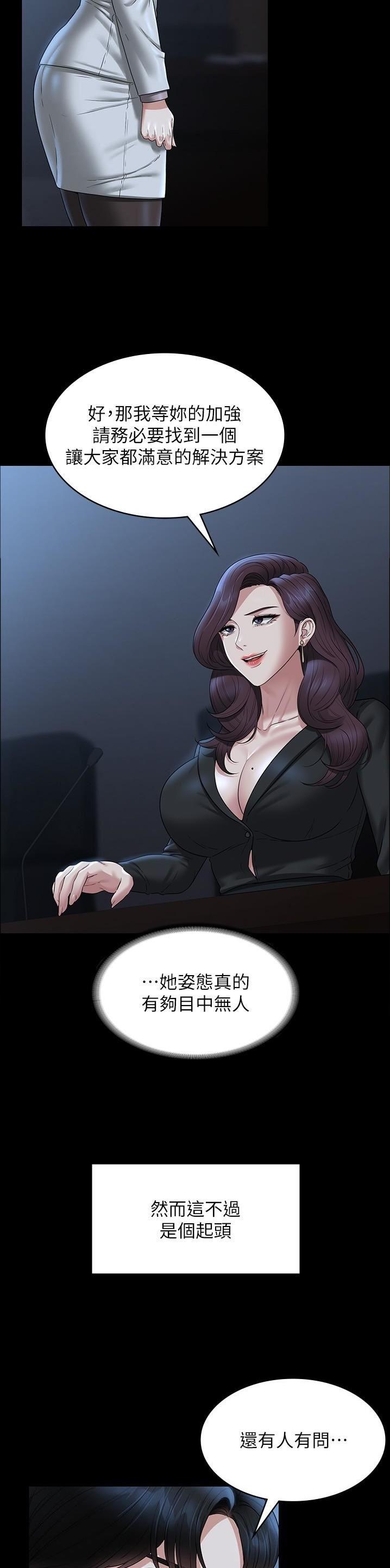 第138话5