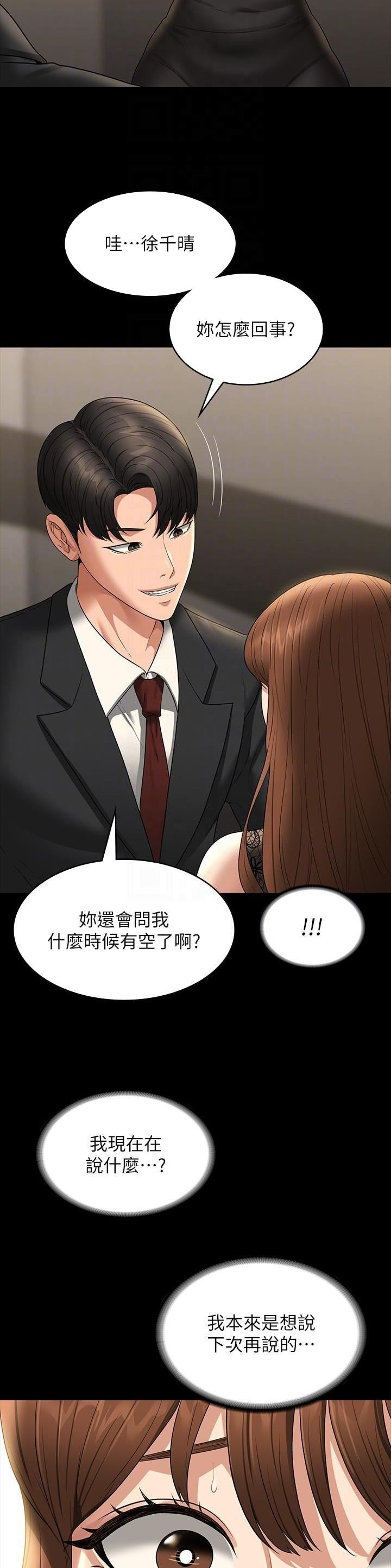 第141话7
