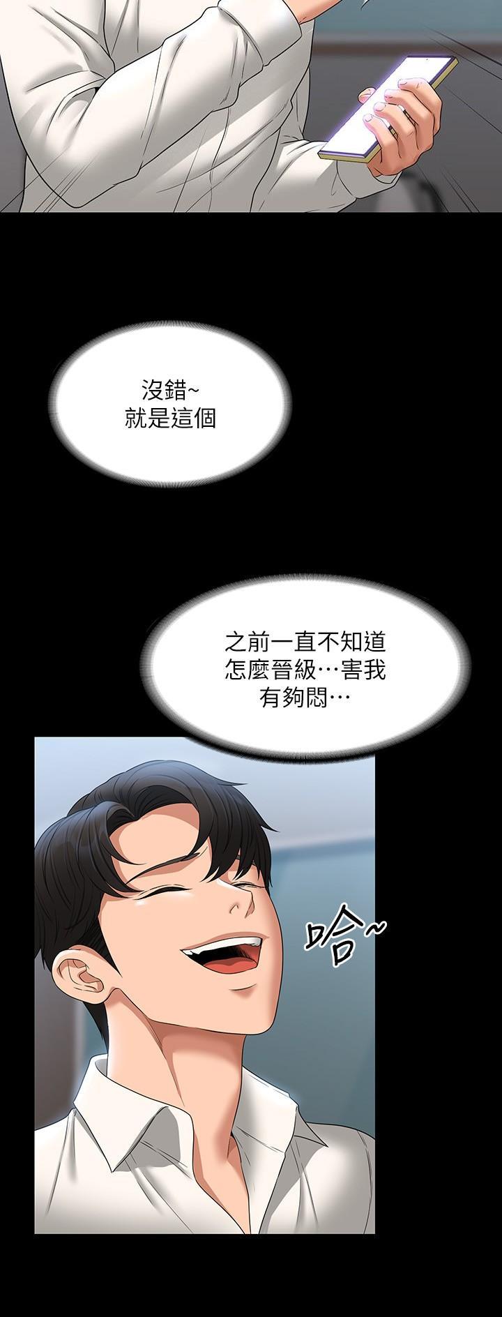 第109话14