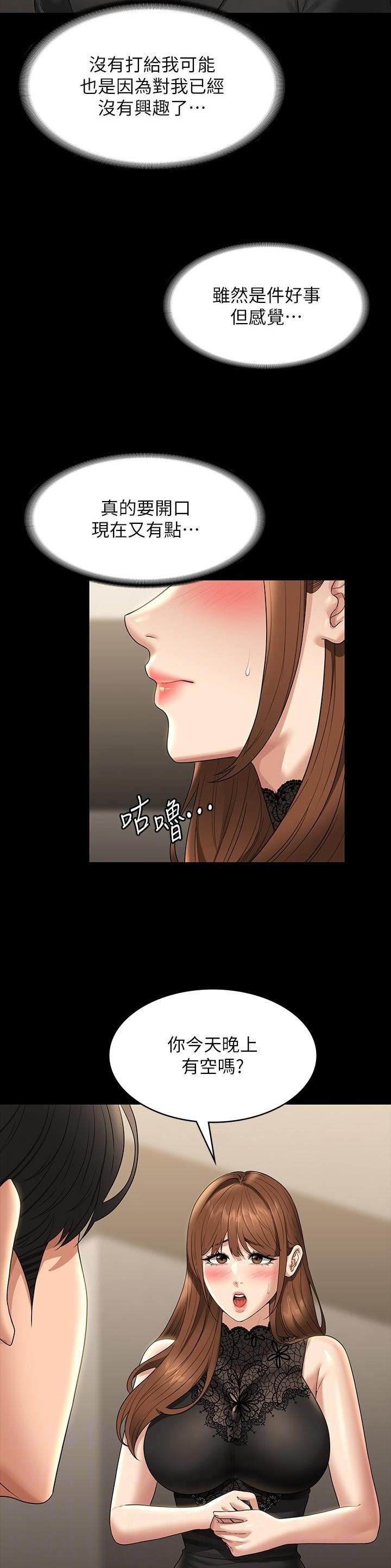 第141话6