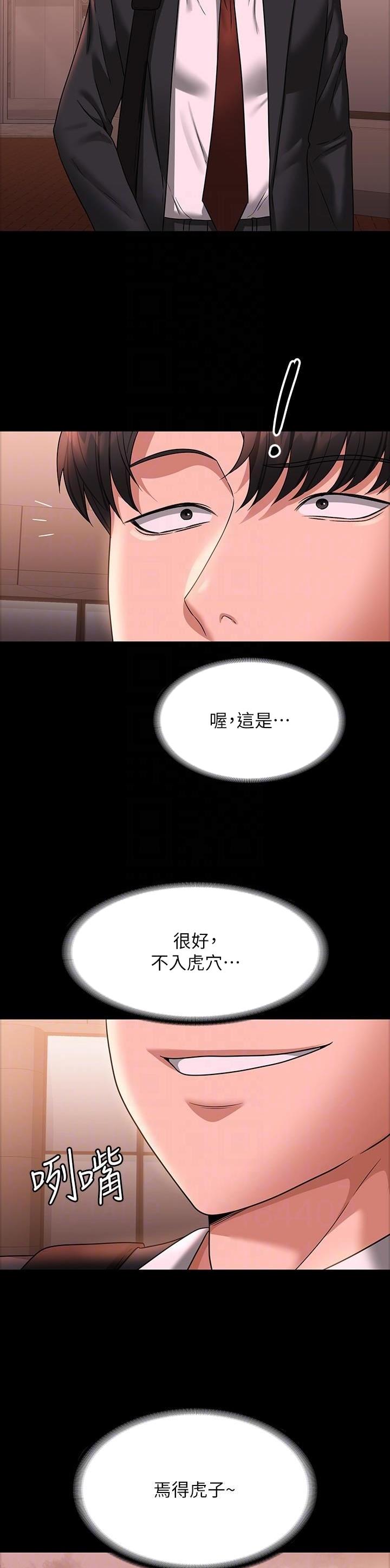 第152话12