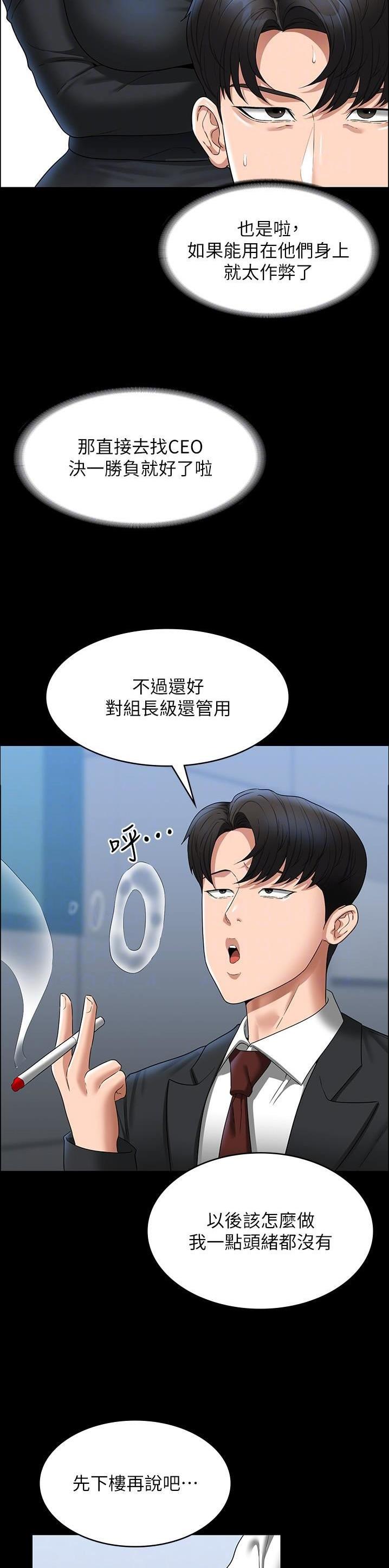 第139话6