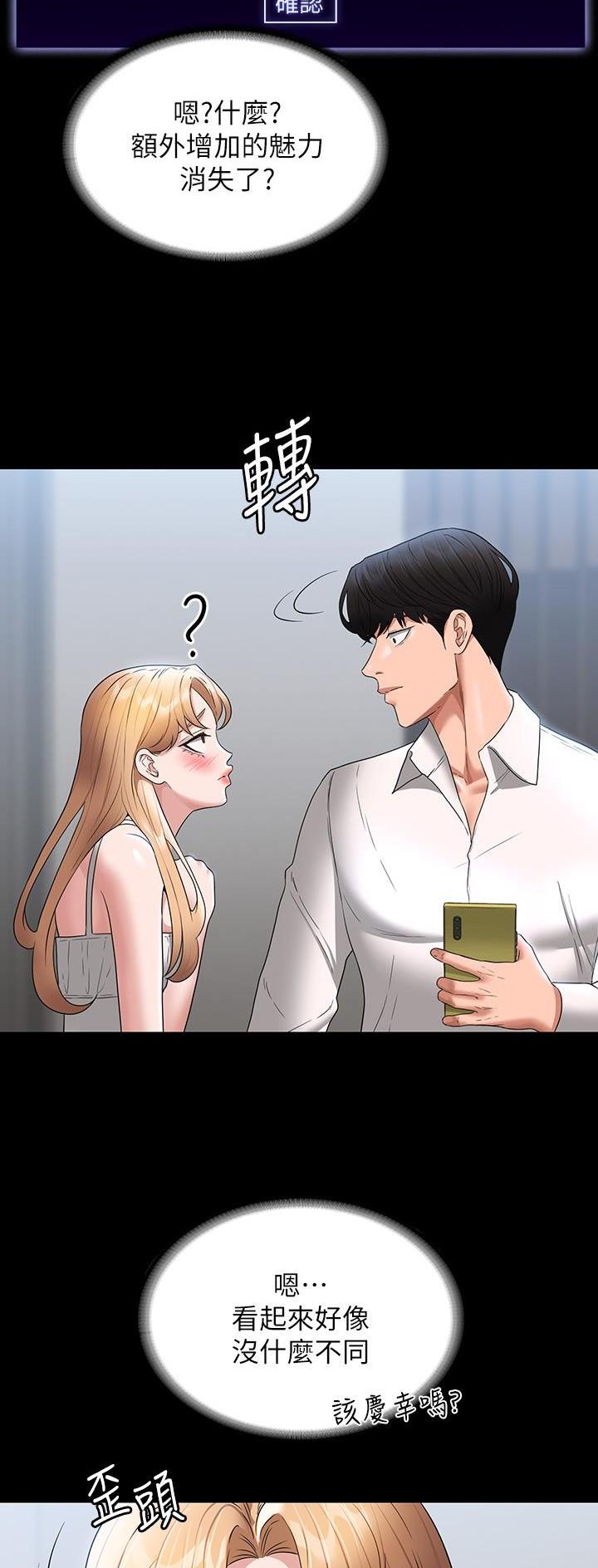 第109话9