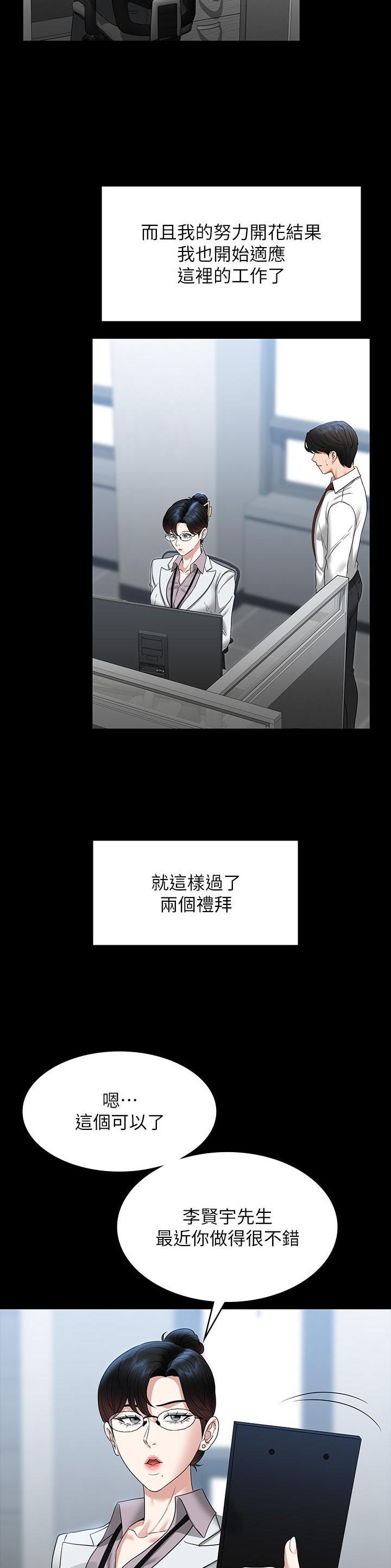 第137话11