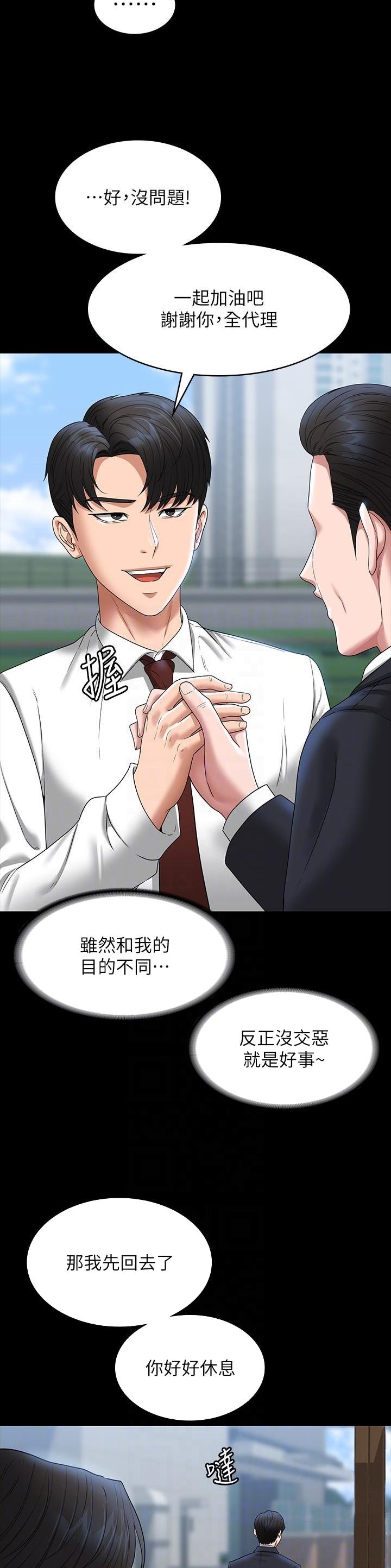 第137话3
