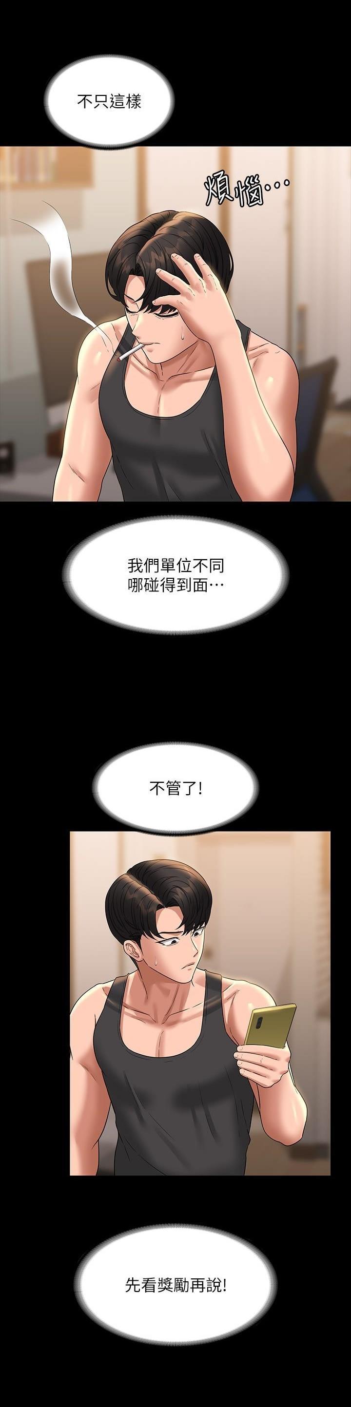 第132话5