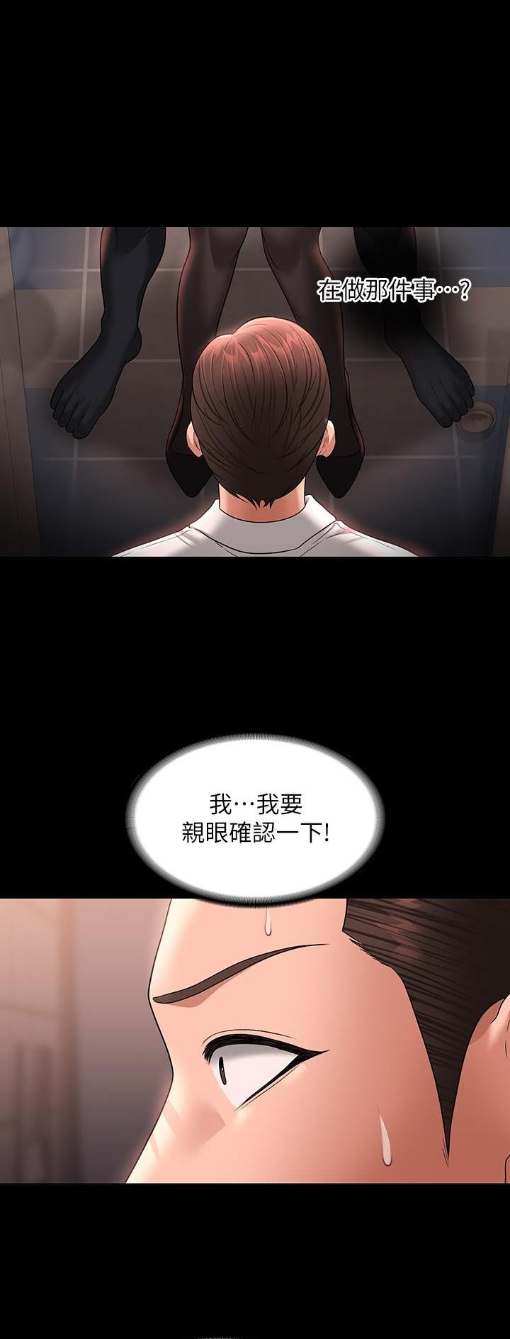 第116话5