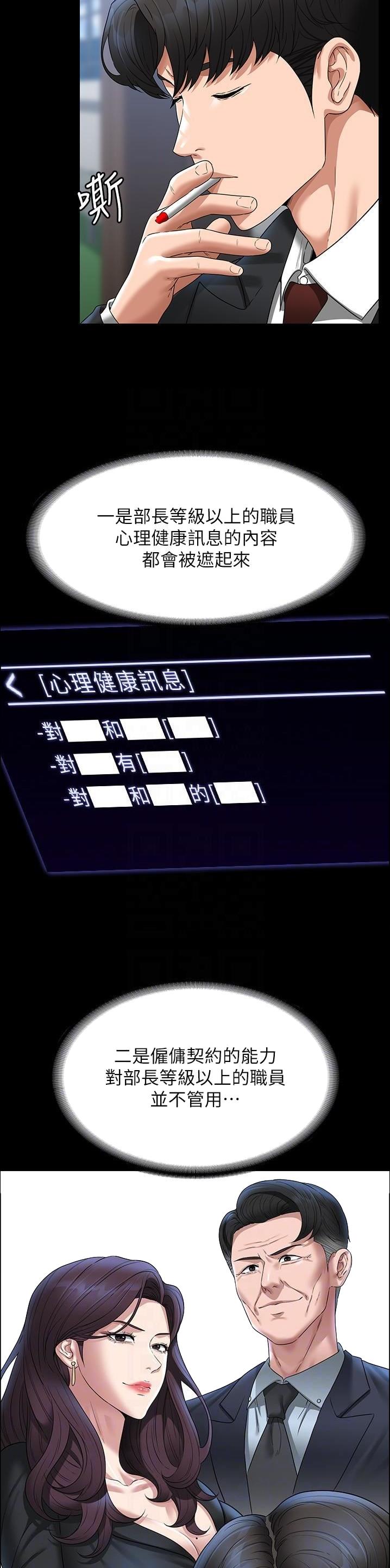 第139话5