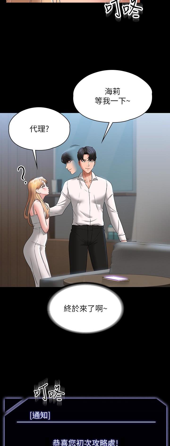 第109话7