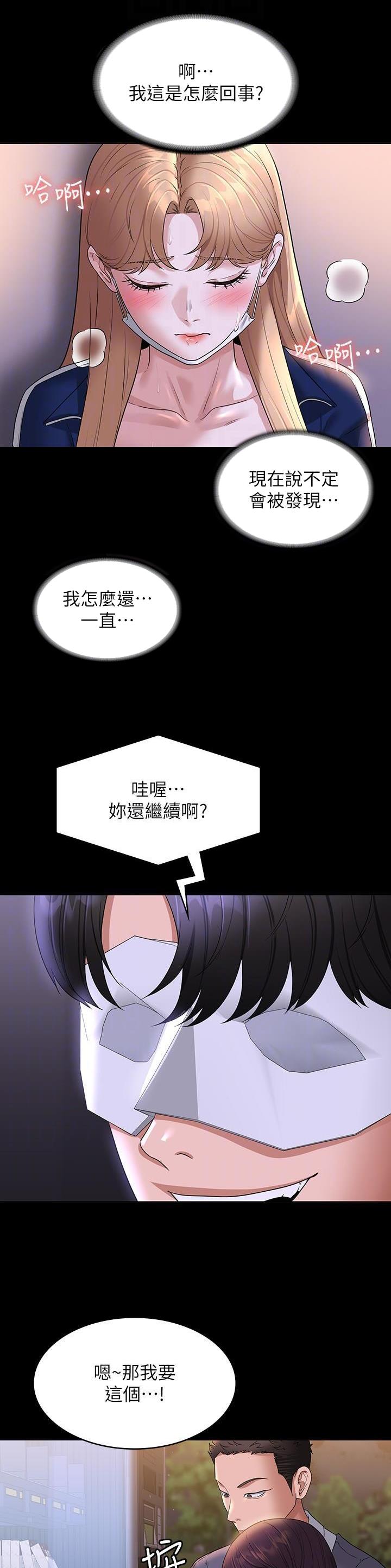 第130话8