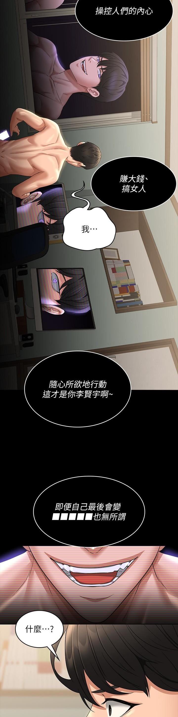 第149话8