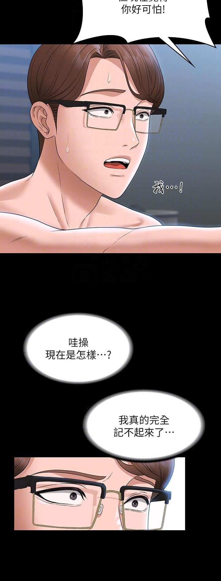 第108话8