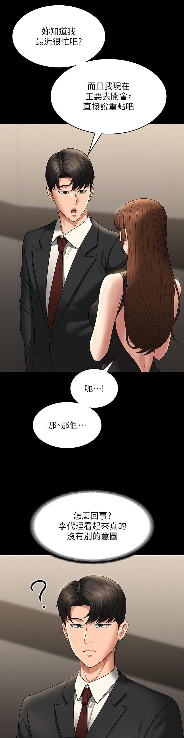 第141话5