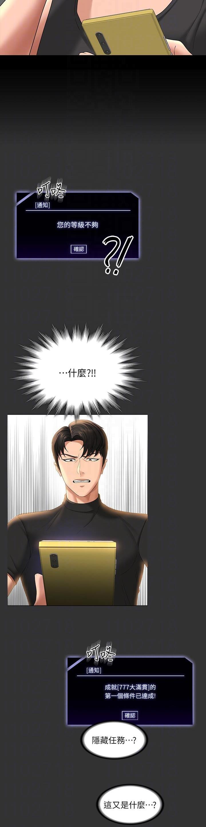 第131话7