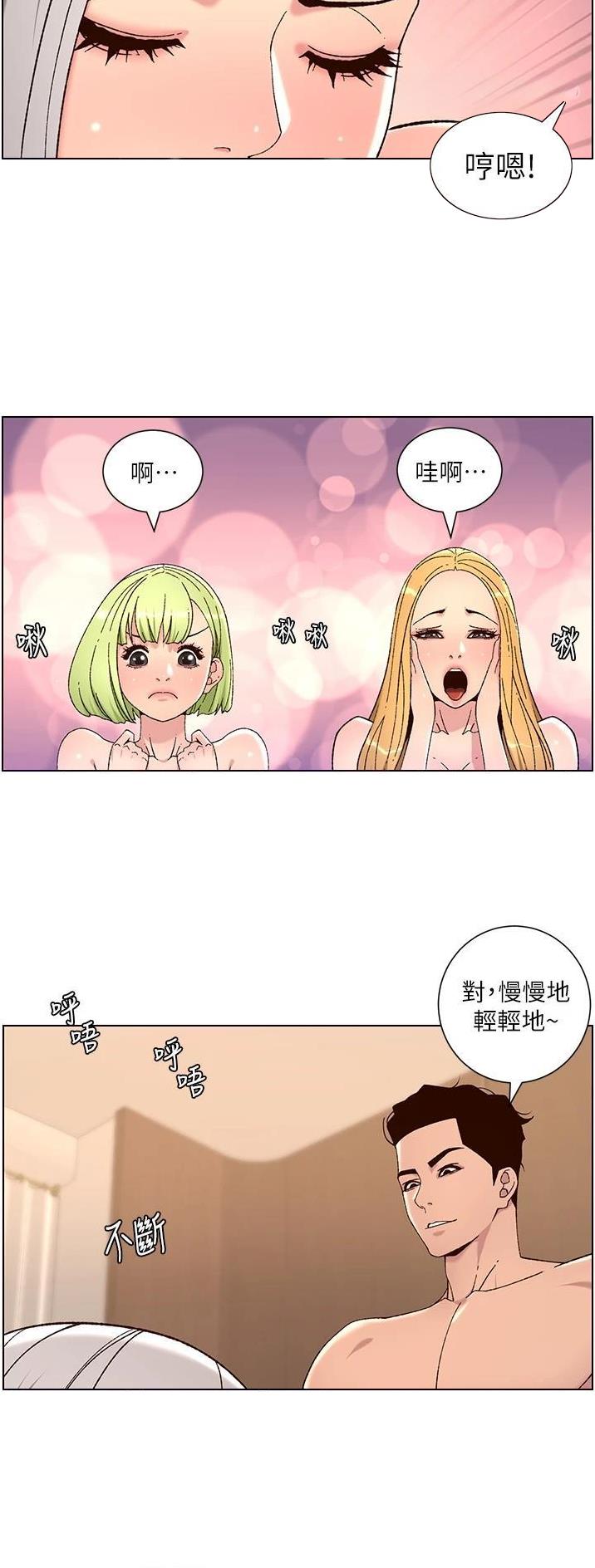 第86话20