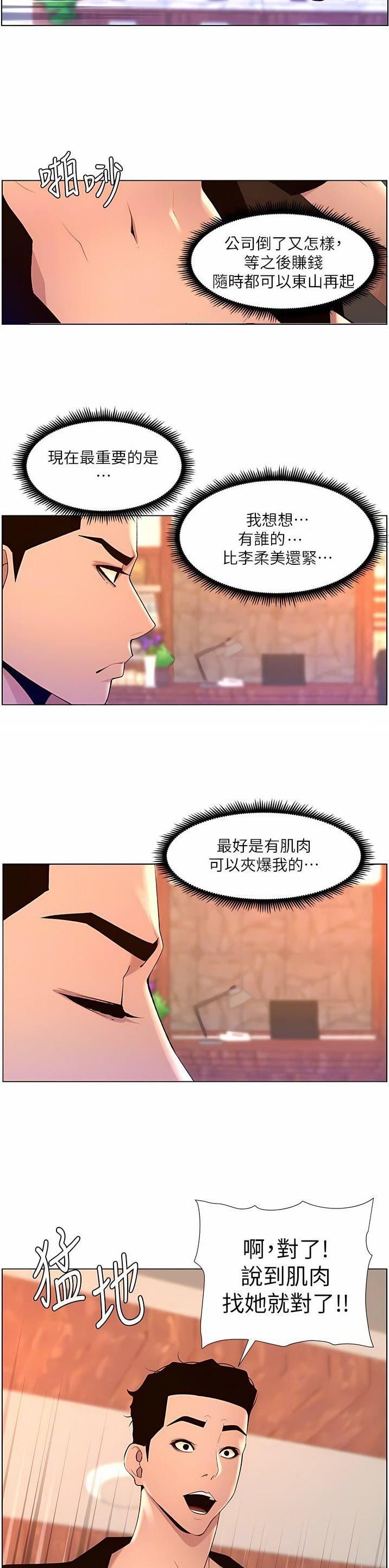 第110话5