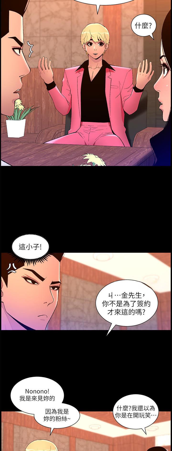 第94话9