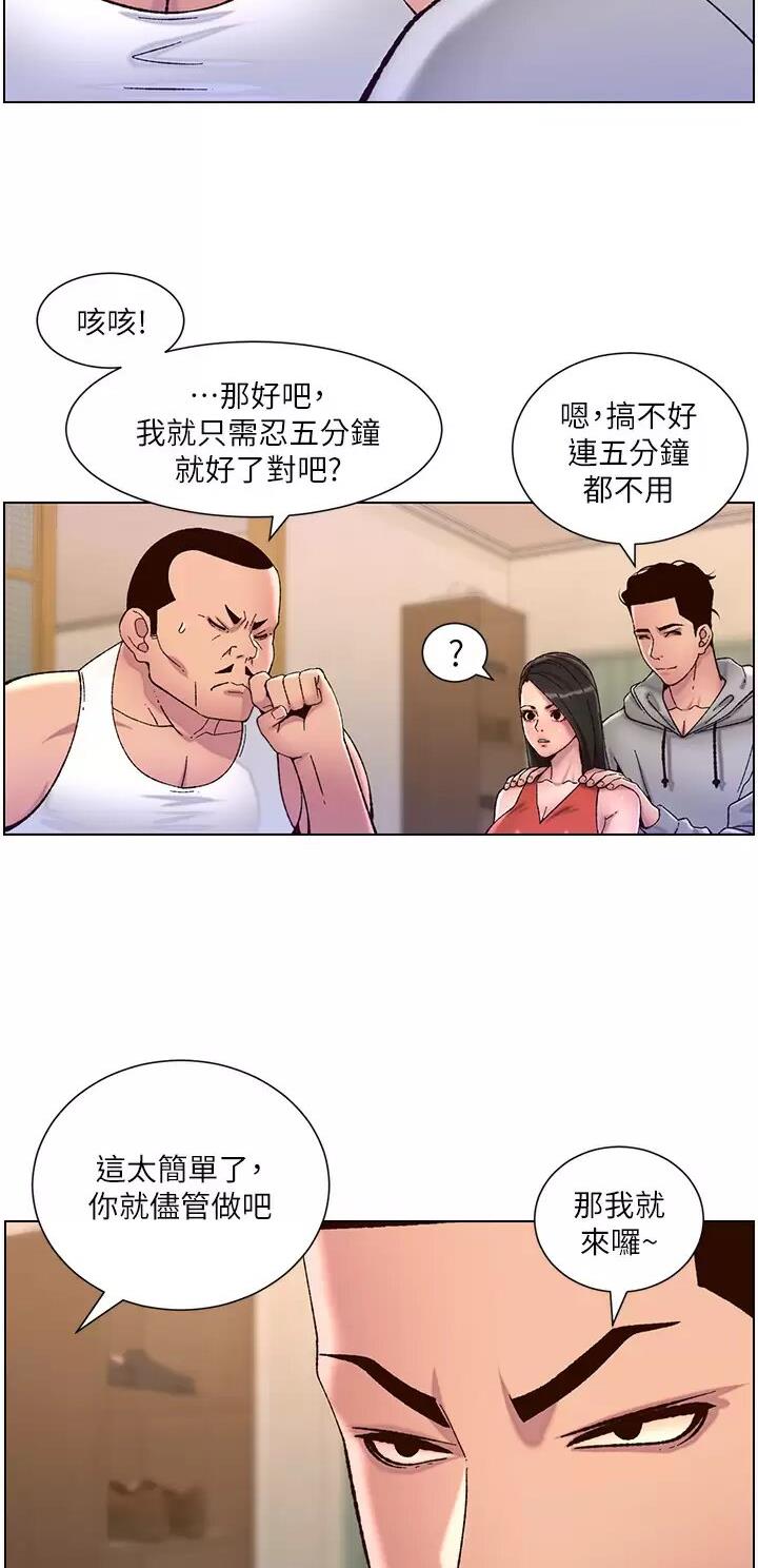 第80话29