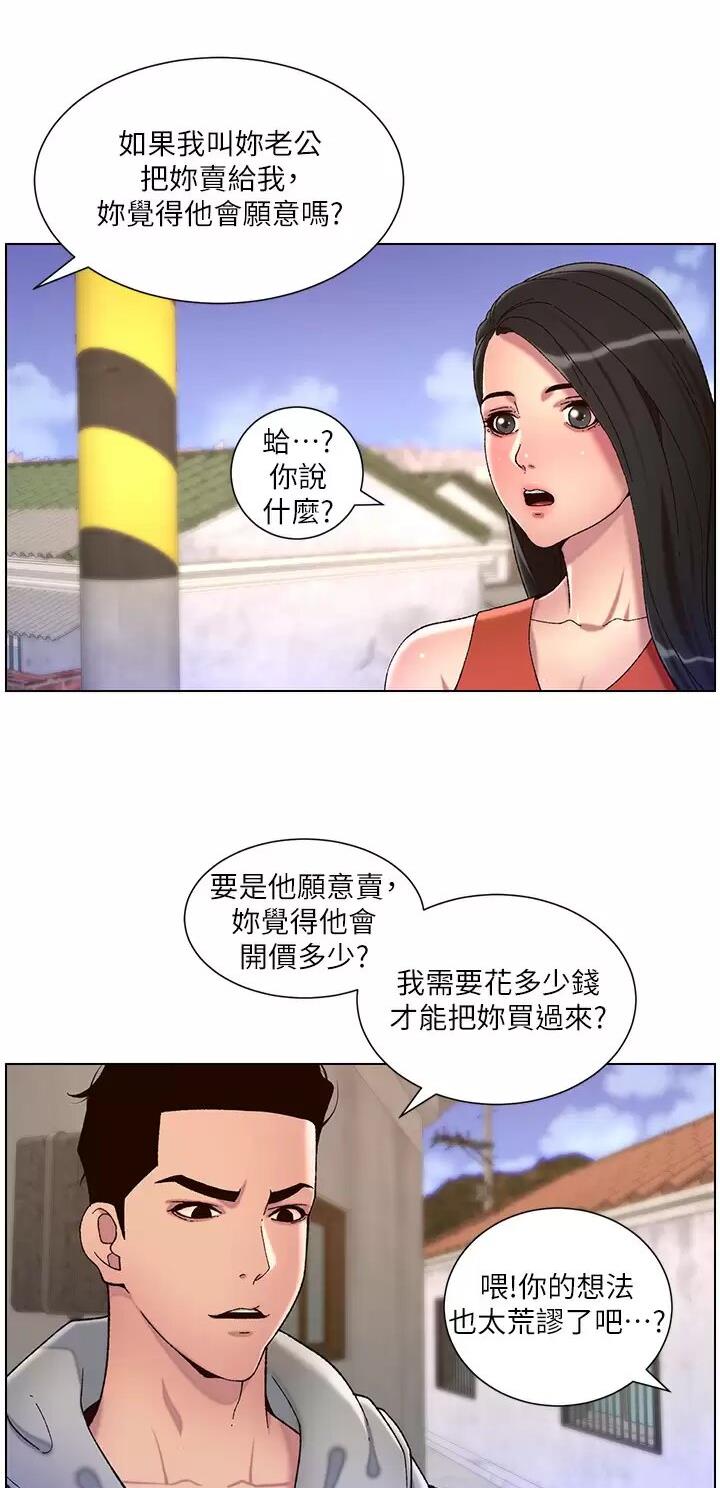 第80话5