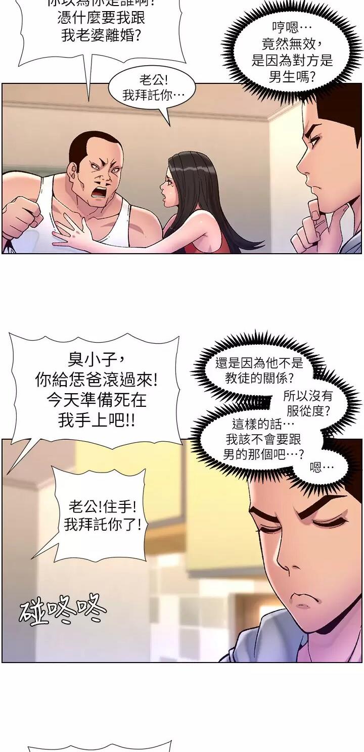第80话25
