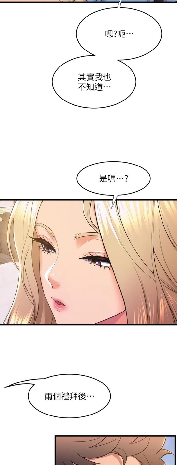 第116话9