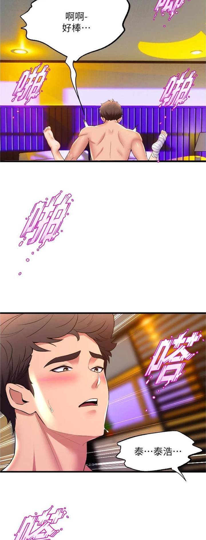 第110话14