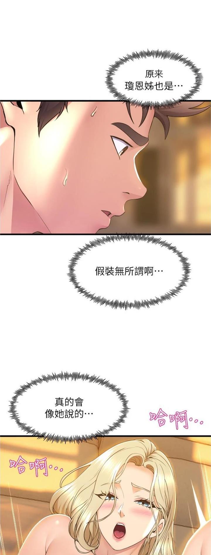 第113话9