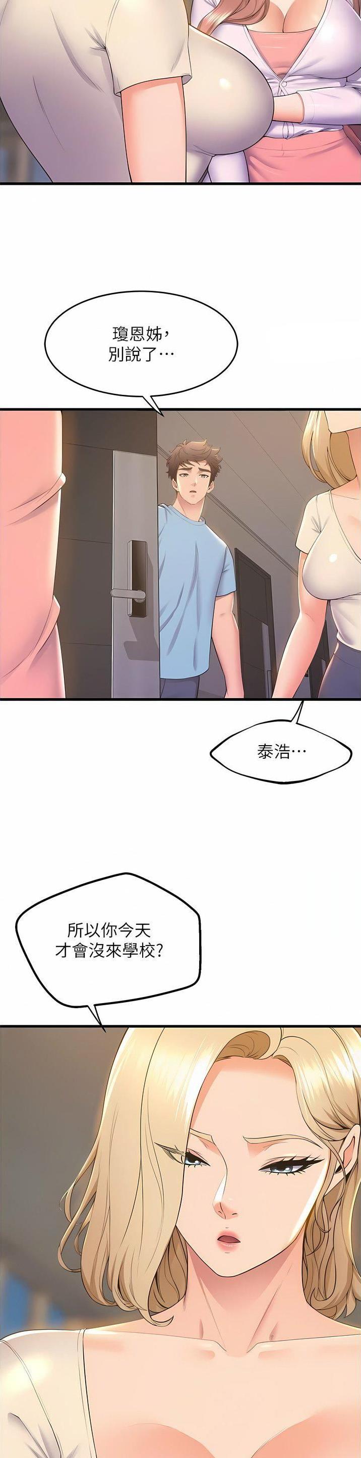 第123话5