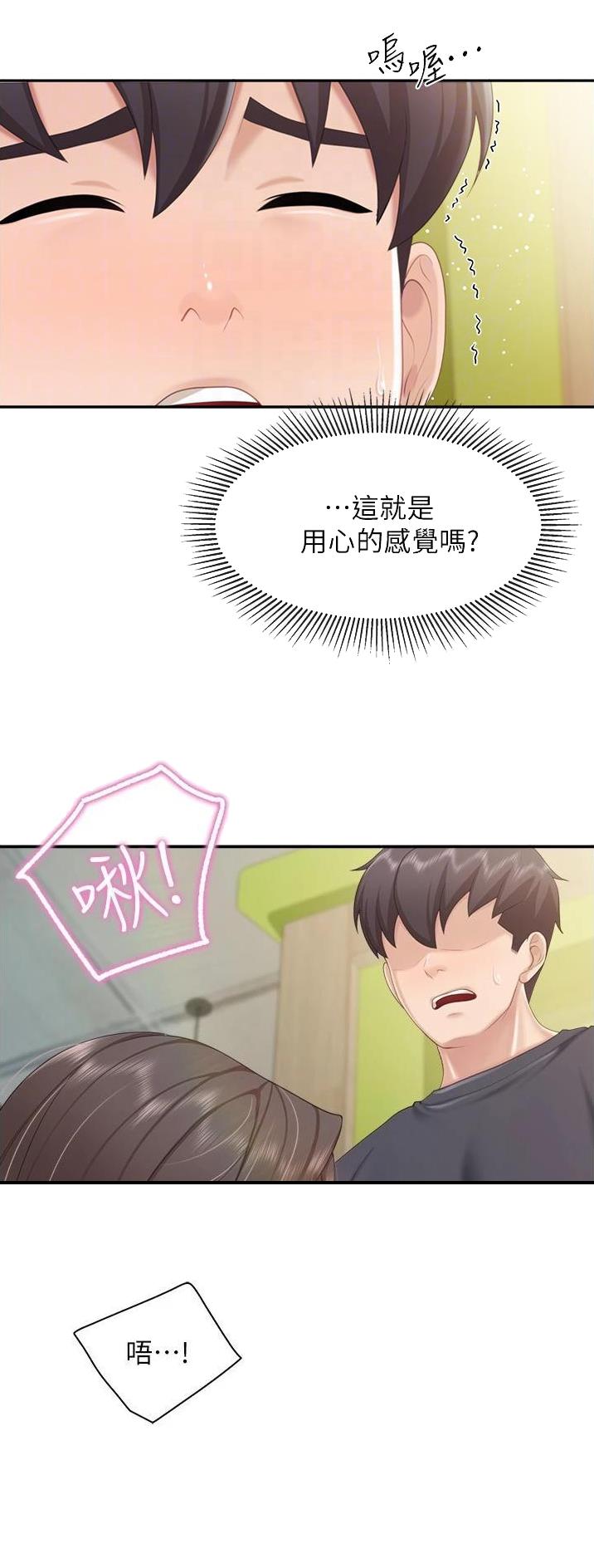 第82话2