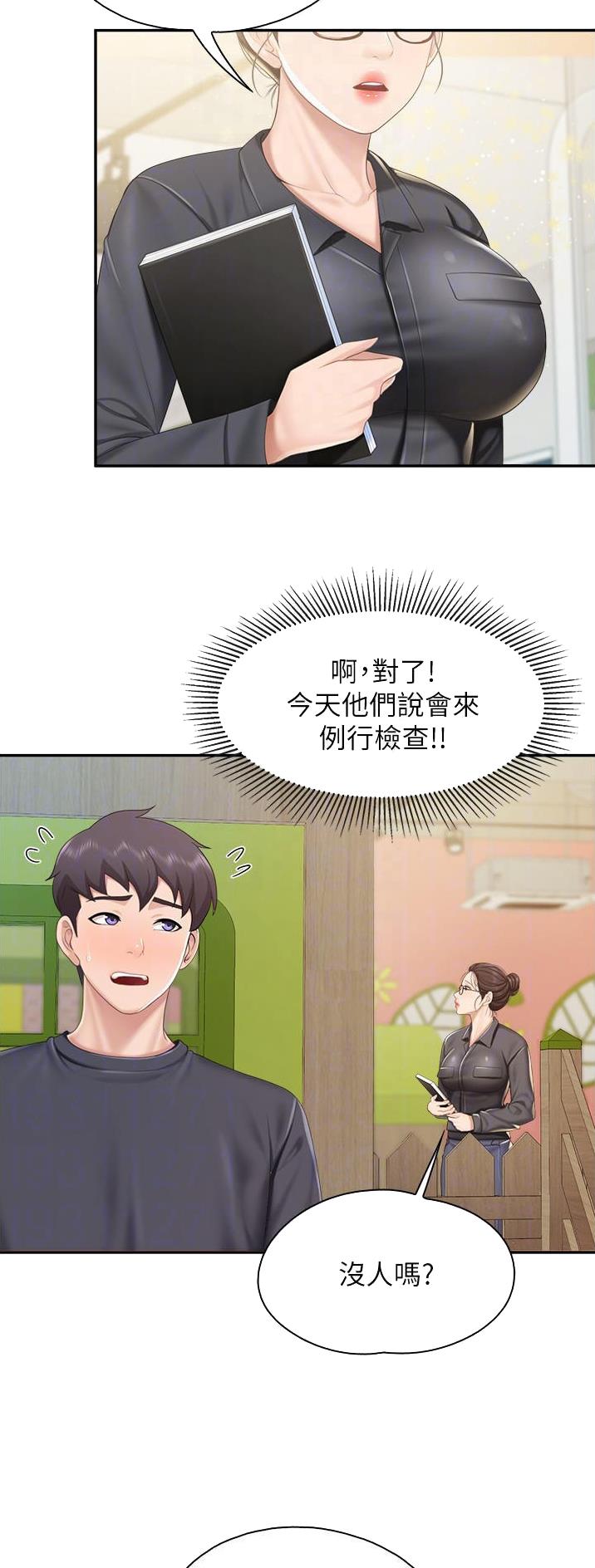 第82话10