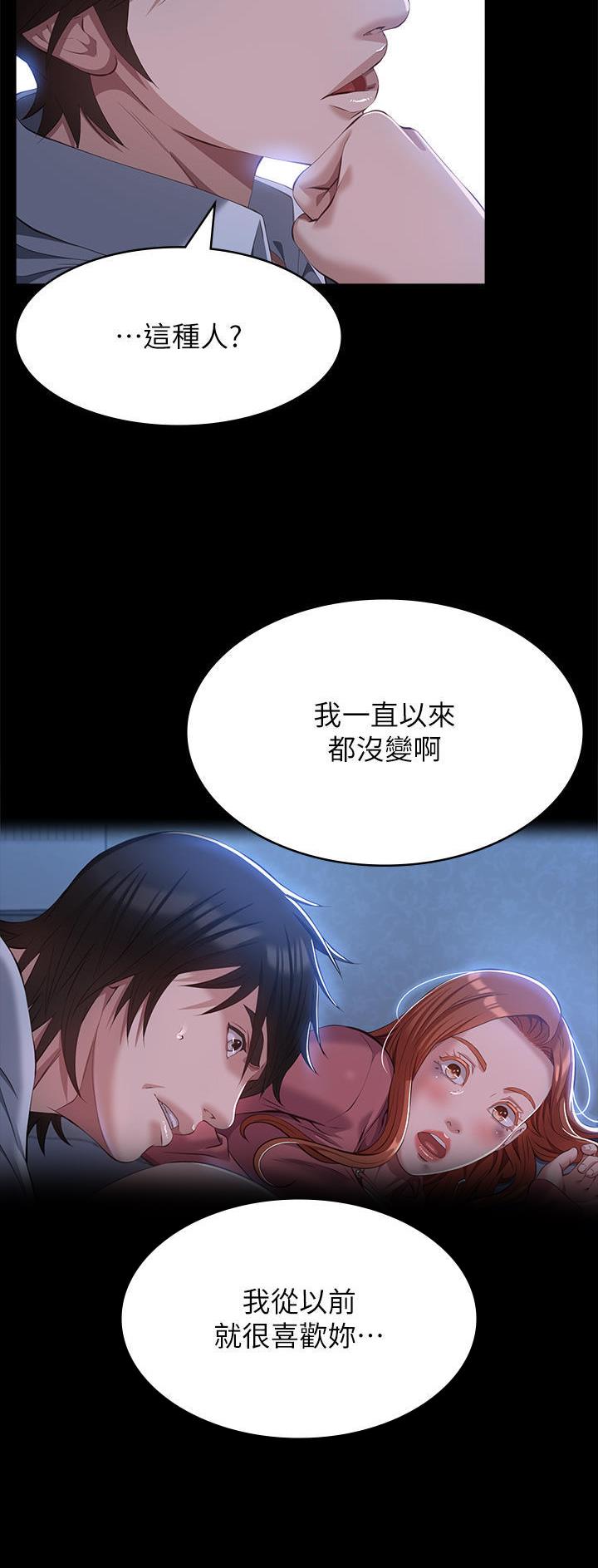 第90话8