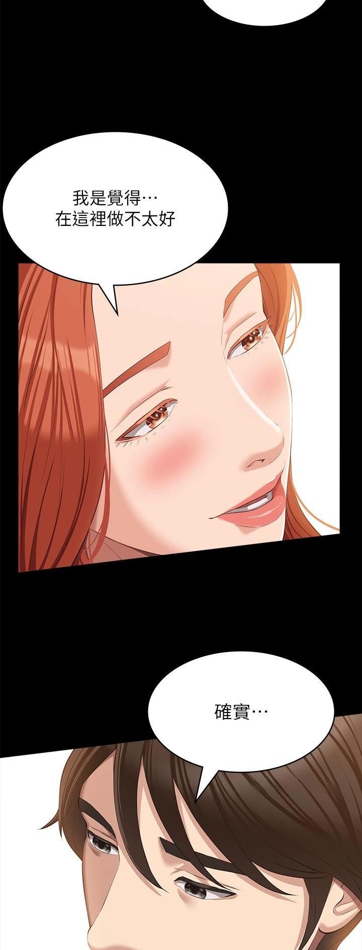 第82话9
