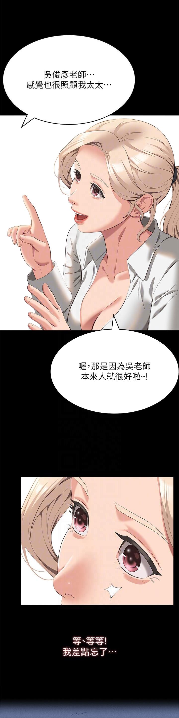 第100话8