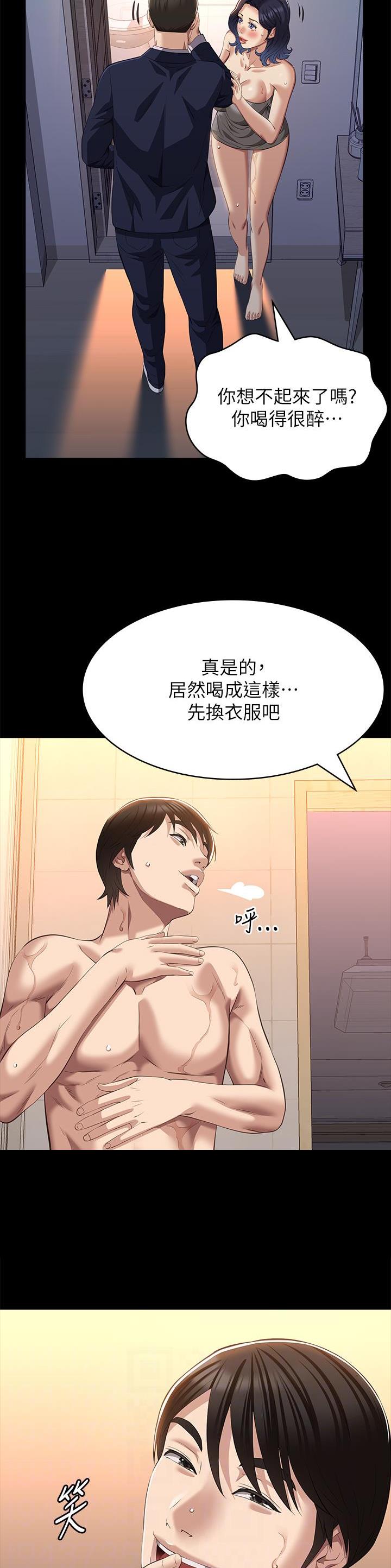 第106话3