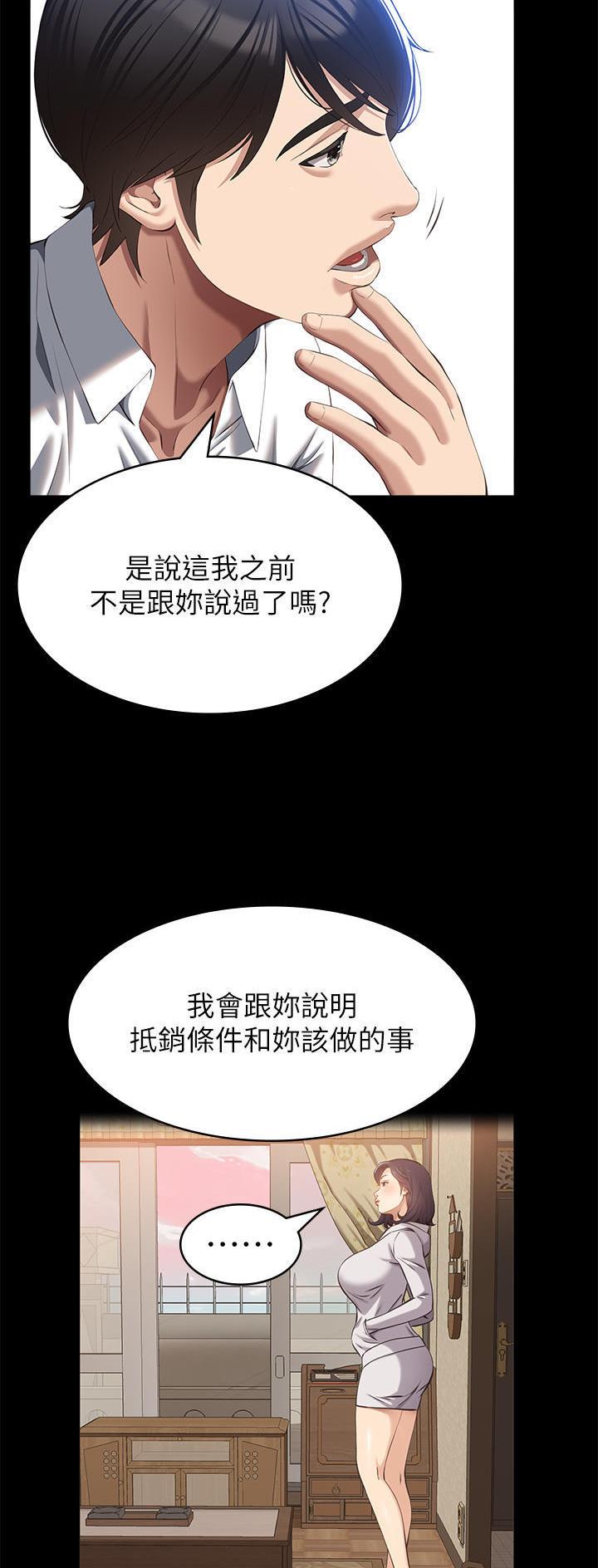 第87话20