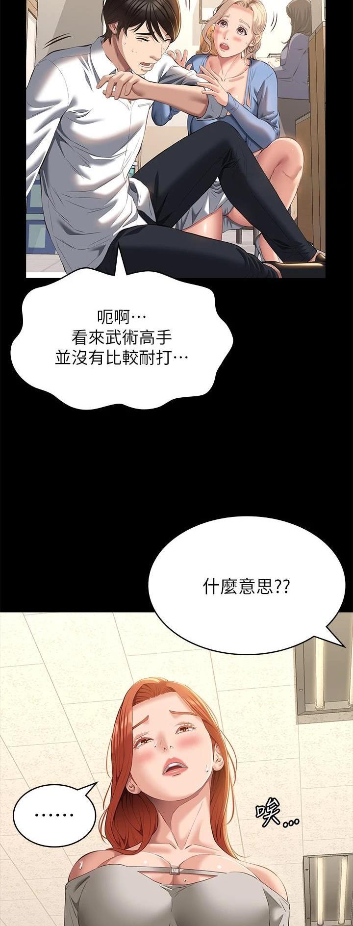 第80话8