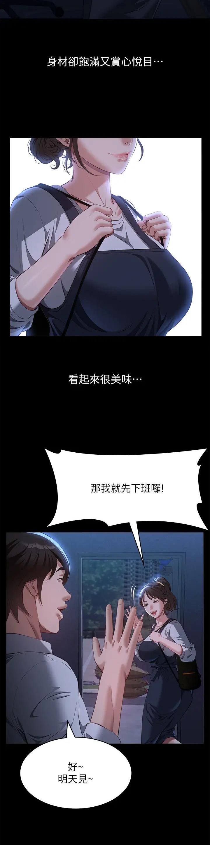 第108话3