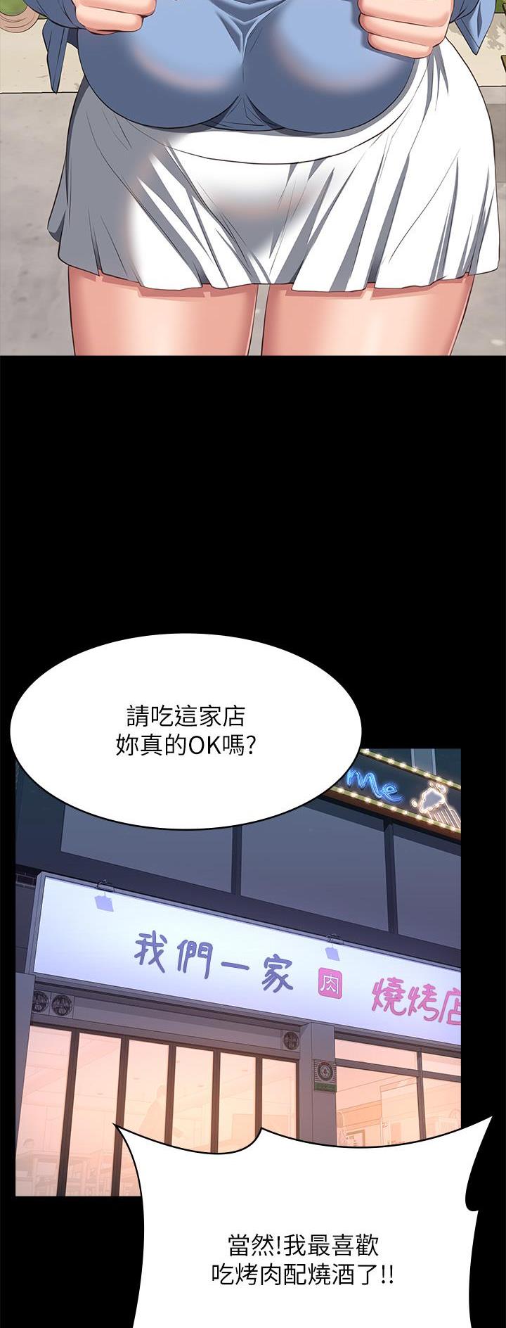 第84话5