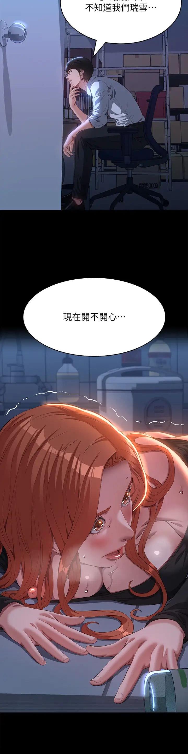 第108话5