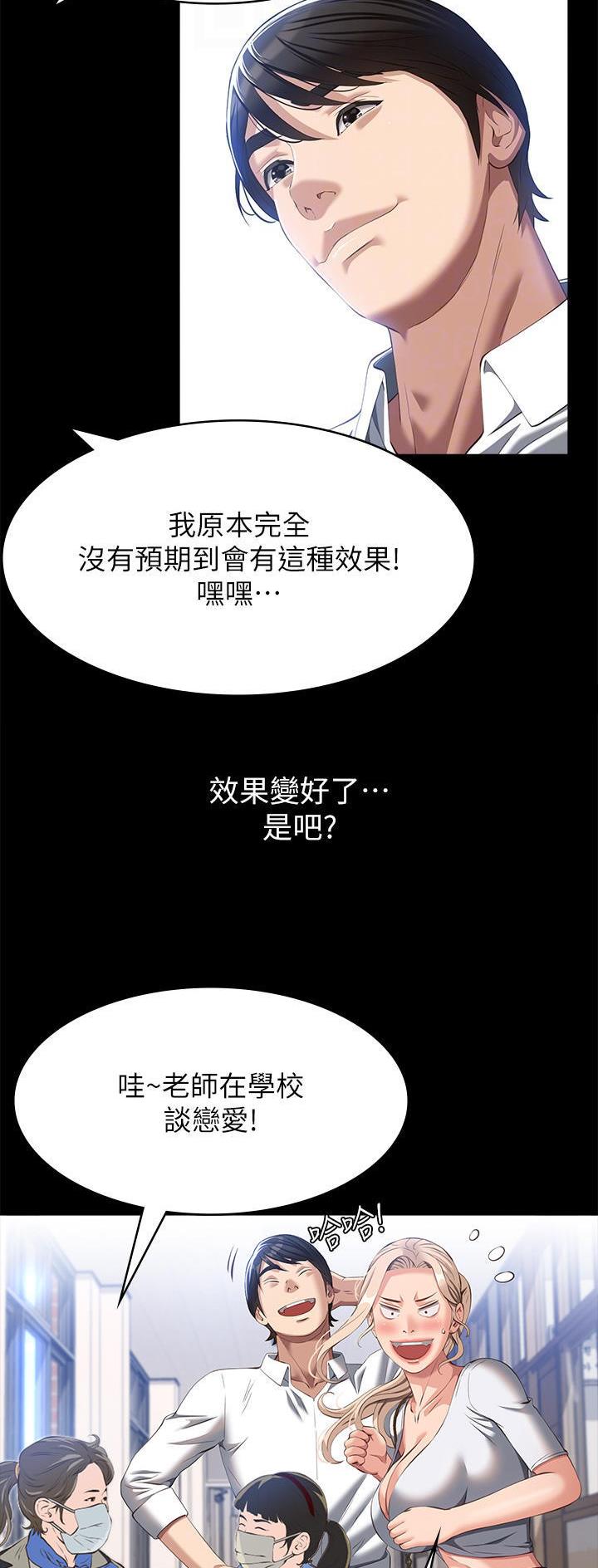第87话7