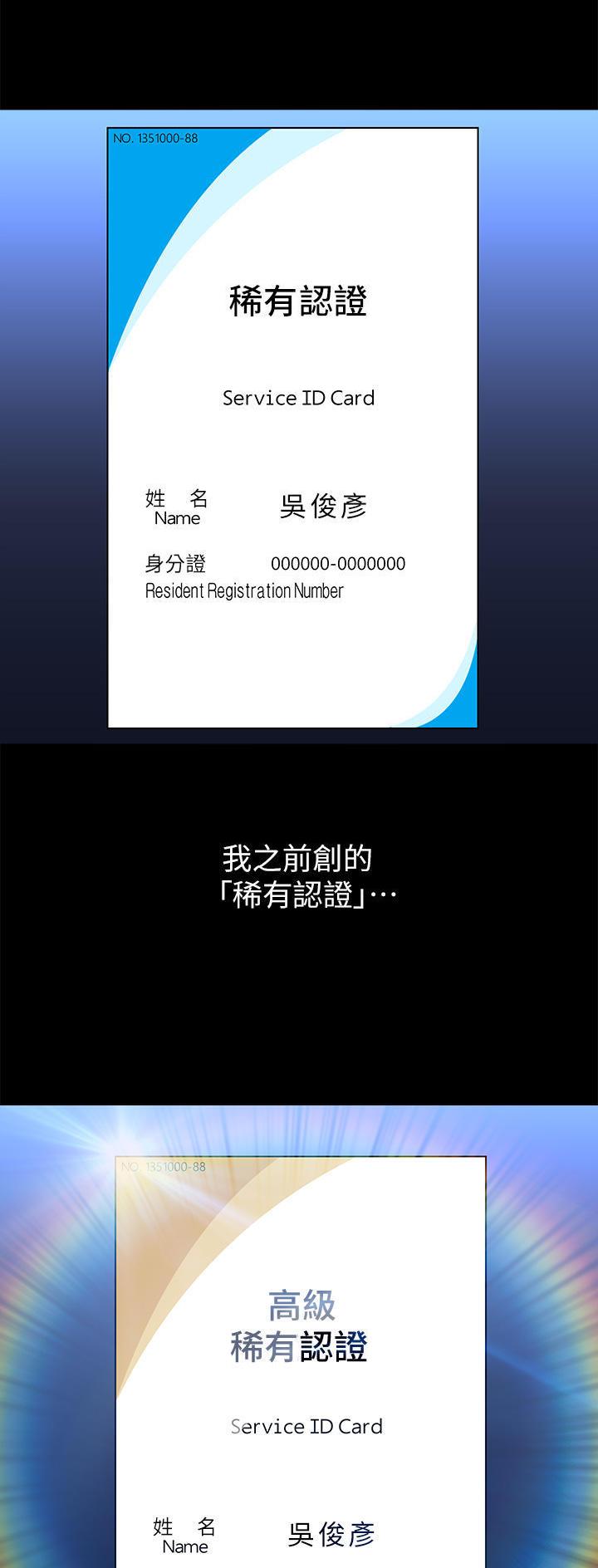 第87话9