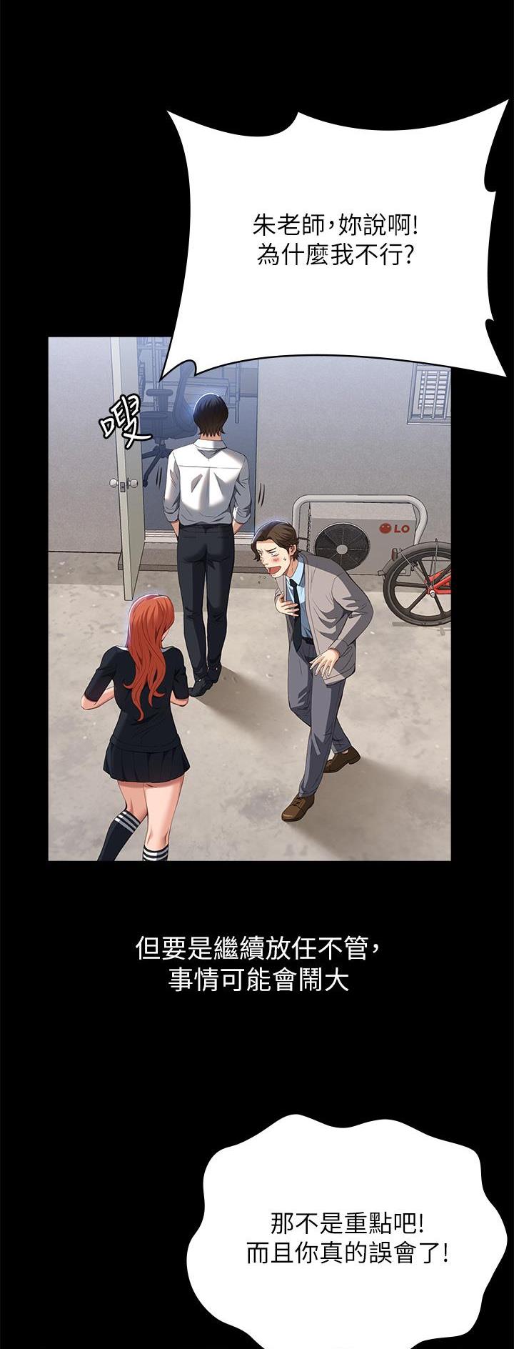 第91话3