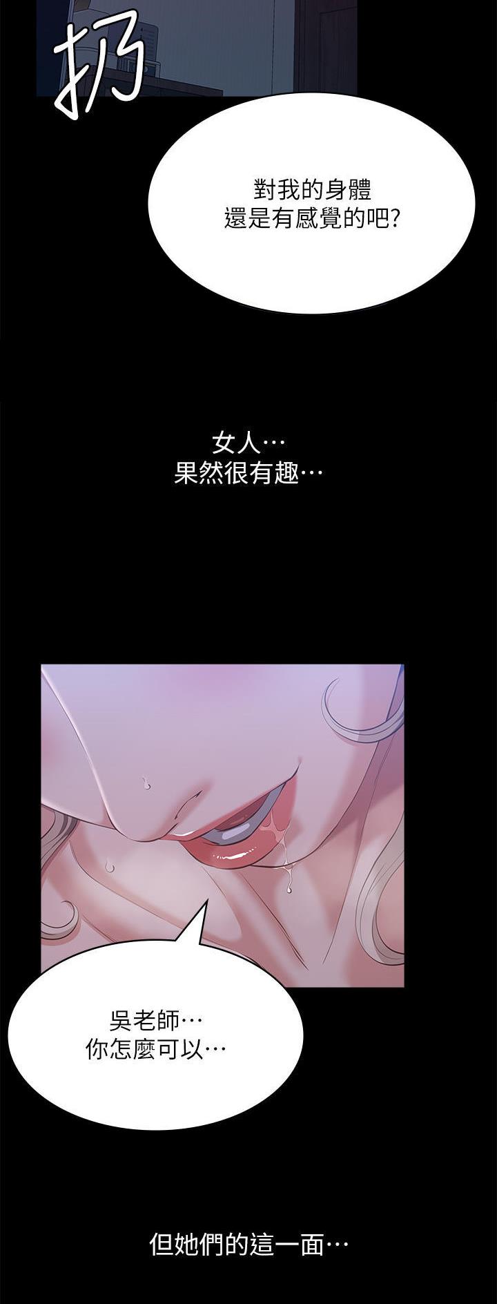 第85话11