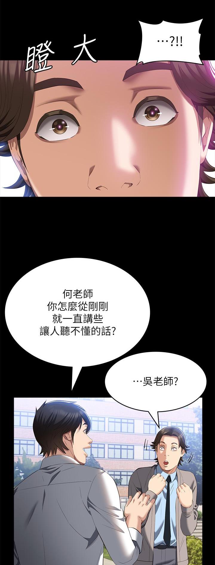 第91话5