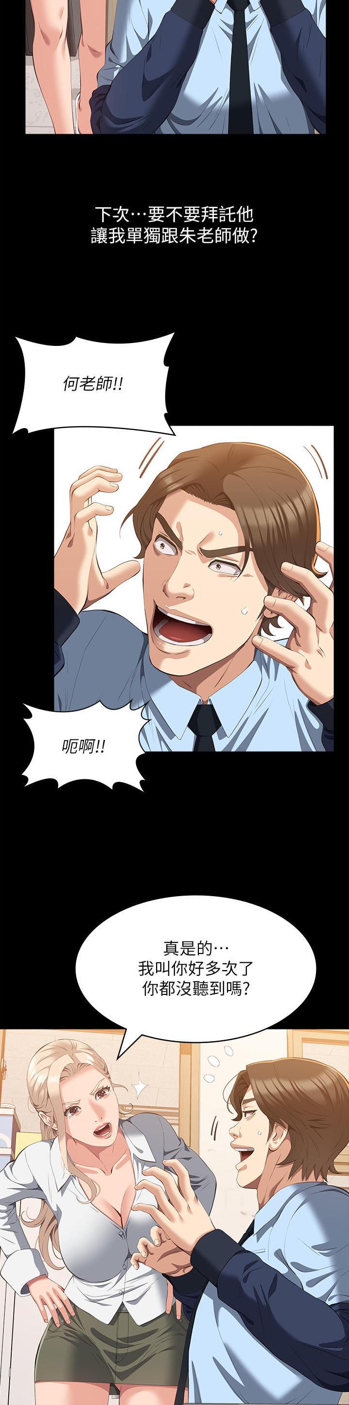 第94话9