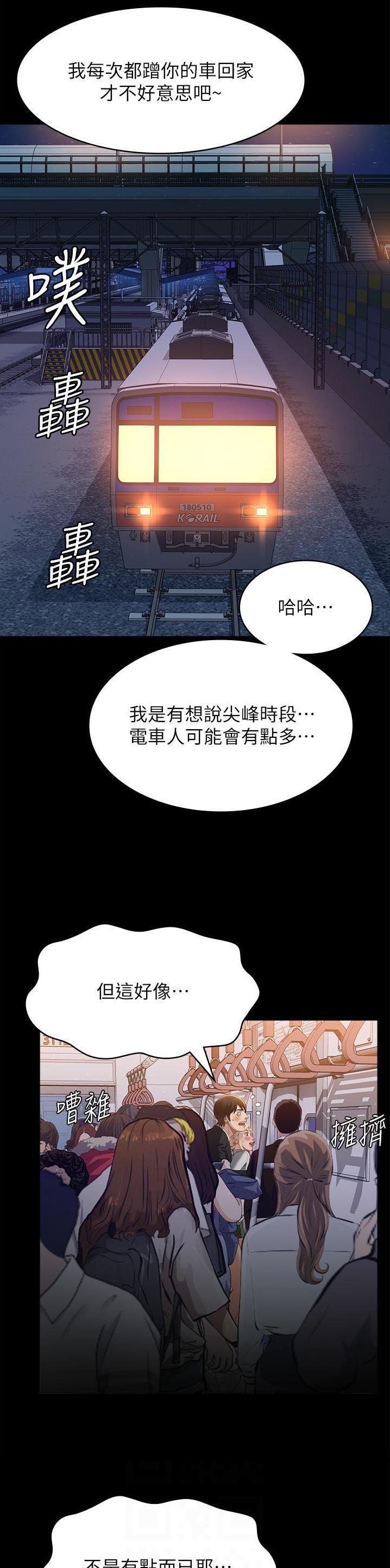 第95话5